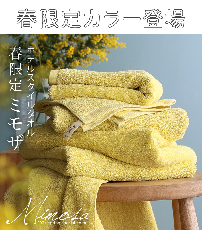 楽天市場】11％OFF 日本製 ホテルスタイルタオル バスタオル 2枚同色