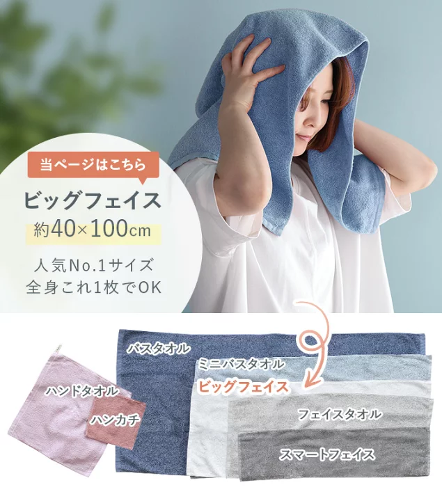 楽天市場】日本製 ホテルスタイルタオル ビッグフェイスタオル 【圧縮 