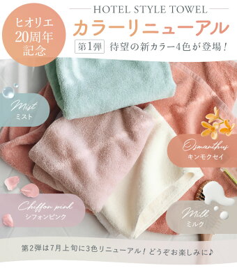 （送料無料）日本製ホテルスタイルタオルビッグフェイスタオル