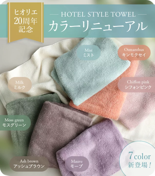 楽天市場】日本製 ホテルスタイルタオル ハンドタオル 大判 楽天1位 