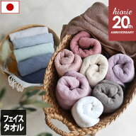 日本製 ホテルスタイルタオル スタンダード フェイスタオル 楽天1位受賞 / 約34×86cm タオル 厚手 吸水 …