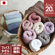 【20周年SALE 726円→特価650円】 日本製 ホテルスタイルタオル スタンダード フェイスタオル 【お試しSA…