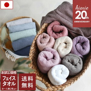 【20周年SALE 726円→特価690円】 日本製 ホテルスタイルタオル スタンダード フェイスタオル 【お試しSAL
