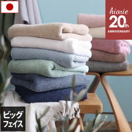 日本製 ホテルスタイルタオル ビッグフェイスタオル 楽天1位受賞 / 約40×100cm タオル 大判 フェイスタ…
