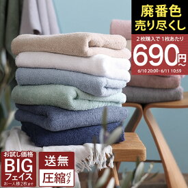 【1枚最安690円〜20周年クーポン！】日本製 ホテルスタイルタオル ビッグフェイスタオル 【圧縮】 【お試しSALE】 楽天1位受賞 / 約40×100cm タオル 小さめ バスタオル 厚手 吸水 1枚 ポイント消化 SALE 送料無料 メディア掲載