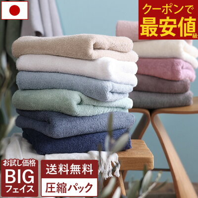 ホテルスタイルタオル