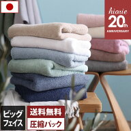 【20周年SALE 979円→特価690円】日本製 ホテルスタイルタオル ビッグフェイスタオル 【圧縮】 楽天1位受…