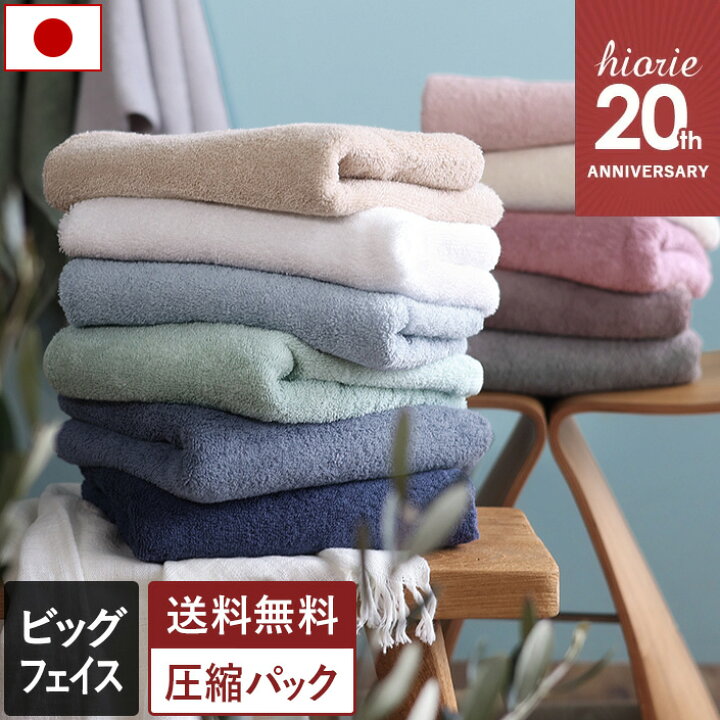 楽天市場】日本製 ホテルスタイルタオル ビッグフェイスタオル 【圧縮 