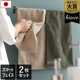 日本製 ホテルスタイルタオル スマートフェイスタオル 2枚同色セット / 約20×80cm タオル スリムフェイスタオル フェイスタオル コンパクト 細め ミニ 小さめ 厚手 吸水 ギフト セット まとめ買い 福袋 SALE バーゲン 送料無料