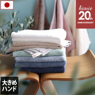 日本製 ホテルスタイルタオル ハンドタオル 大判 楽天1位受賞 / 約40×40cm タオル 大きめ 厚手 ループ付…