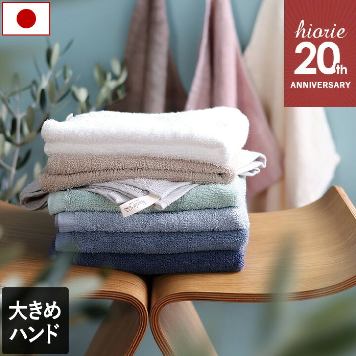 楽天市場】日本製 ホテルスタイルタオル ハンドタオル 大判 楽天1位 