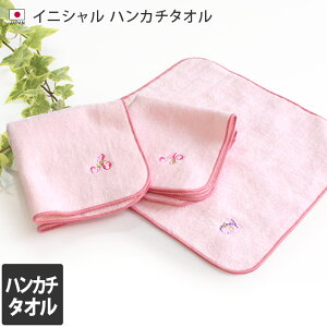イニシャル ハンドタオルの人気商品 通販 価格比較 価格 Com