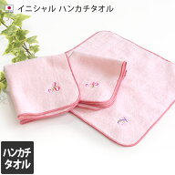 日本製 イニシャル ハンカチタオル / 約21cm×21cm タオル ハンカチ タオルハンカチ ミニハンカチ ハンド…