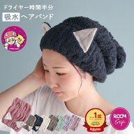 【25%OFFクーポンで1950円～】日本製 吸水 ヘアバンド 猫耳付き 綿100% ハービー Halfbe / シルクプロテ…