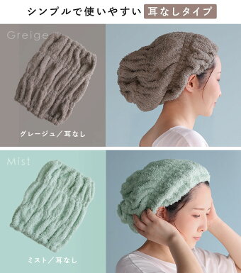 日本製吸水ヘアバンド猫耳付き綿100%ハービーHalfbe/シルクプロテインドライヤー時間半分【オギャ子さん×ヒオリエROOMコラボ】タオル1枚