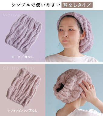 日本製吸水ヘアバンド猫耳付き綿100%ハービーHalfbe/シルクプロテインドライヤー時間半分【オギャ子さん×ヒオリエROOMコラボ】タオル1枚