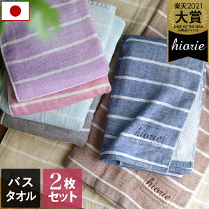 日本製 【速乾 薄手】 ガーゼタオル バスタオル 2枚同色セット ボーダー 楽天1位 / 約60×130cm タオル 薄手 コンパクト 吸水 速乾 ギフト セット まとめ買い 福袋 SALE