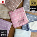 日本製 【速乾 薄手】 ガーゼタオル ハンドタオル ボーダー / 約34×36cm タオル 薄手 コンパクト 吸水 速乾 ギフト 1枚