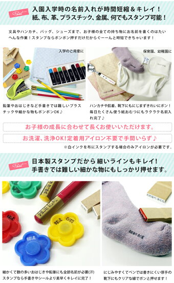楽天市場 日本製 雑貨 文具 お名前スタンプ タオル直販店 ヒオリエ 日織恵