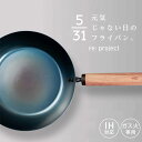 日本製 元気じゃない日のフライパン 26cm / ガス火対応 IH対応 鉄フライパン 鉄製フライパン 軽量 鉄鍋 いため鍋 シー…