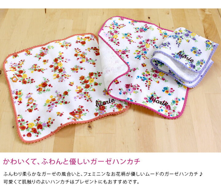 楽天市場】11％OFF 日本製 ガーゼ ハンカチタオル 3枚セット フラワー 
