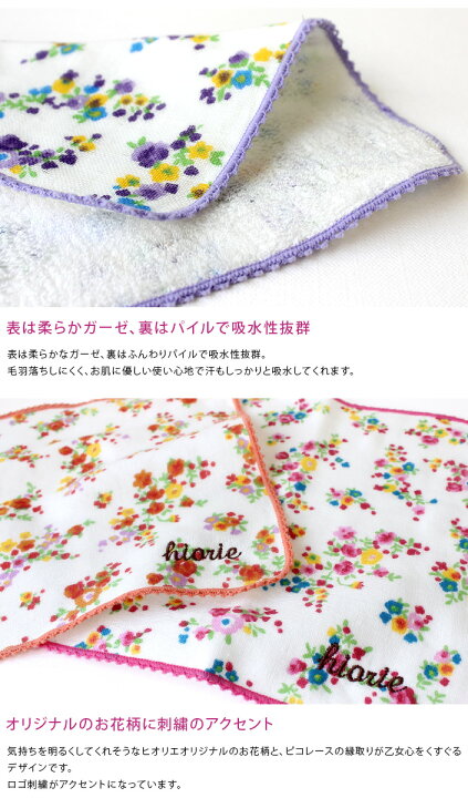 楽天市場】11％OFF 日本製 ガーゼ ハンカチタオル 3枚セット フラワー 