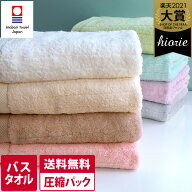 【特価3100円→2160円】 今治タオル 【上質】 バスタオル 【圧縮】 ふわふわリブタオル / 約60×120cm 日…