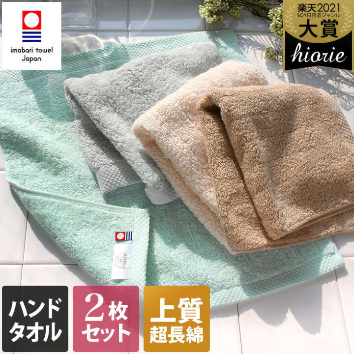 楽天市場】【3/1限定 300円OFFクーポン配布中】 今治タオル 【上質  
