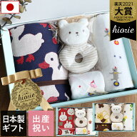 ● 日本製 5重ガーゼ ベビーケット ギフトセット＜4点セット＞ / タオル ギフト 内祝 出産祝い 出産 男の…
