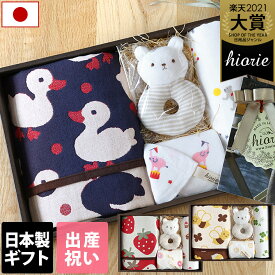 ● 日本製 5重ガーゼ ベビーケット ギフトセット＜4点セット＞ / タオル ギフト 内祝 出産祝い 出産 男の子 女の子 ベビー用品 お誕生日 結婚祝 記念品 御祝 お返し ガーゼ ハンドタオル 入園 入学 準備 送料無料