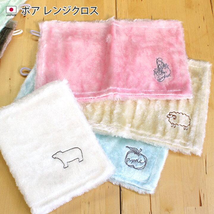 楽天市場 日本製 ボア レンジクロス 約15 24cm キッチン レンジ クロス タオル キッチンタオル キッチンクロス 台拭き ふきん 布巾 油汚れ 洗剤なし ギフト 1枚 タオル直販店 ヒオリエ 日織恵