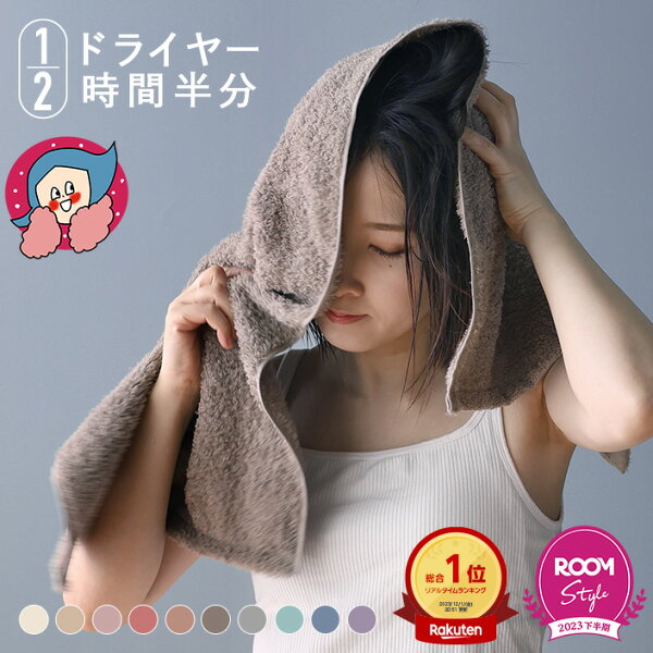 【max25％OFFクーポンで825円】 日本製 ヘアドライタオル 綿100% ハービー Halfbe 楽天1位 / シルクプロテイン ドライヤー時間半分 【オギャ子さん×ヒオリエ ROOMコラボ】タオル 1枚