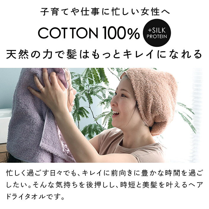 【max25%OFFクーポンで825円】 日本製 ヘアドライタオル 綿100% ハービー Halfbe 楽天1位 / シルクプロテイン ドライヤー時間半分 【オギャ子さん×ヒオリエ ROOMコラボ】タオル 1枚 バーゲン 送料無料 - メイン画像 5