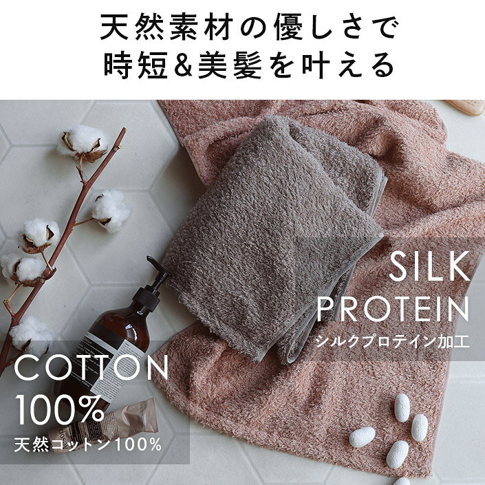 【max25%OFFクーポンで825円】 日本製 ヘアドライタオル 綿100% ハービー Halfbe 楽天1位 / シルクプロテイン ドライヤー時間半分 【オギャ子さん×ヒオリエ ROOMコラボ】タオル 1枚 バーゲン 送料無料 - メイン画像 8