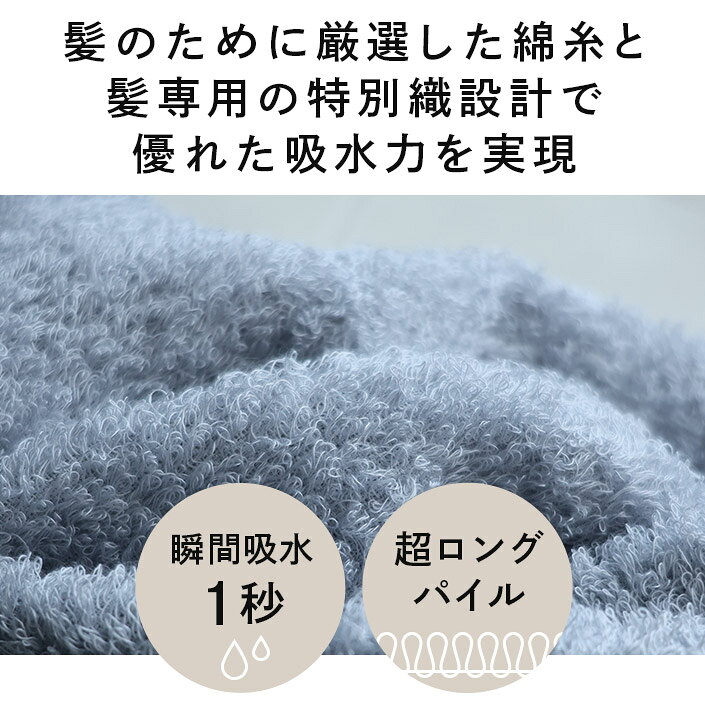 【max25%OFFクーポンで825円】 日本製 ヘアドライタオル 綿100% ハービー Halfbe 楽天1位 / シルクプロテイン ドライヤー時間半分 【オギャ子さん×ヒオリエ ROOMコラボ】タオル 1枚 バーゲン 送料無料 - メイン画像 10
