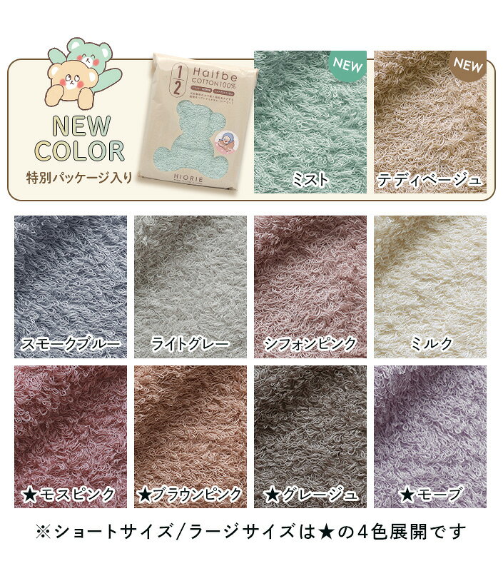【max25%OFFクーポンで825円】 日本製 ヘアドライタオル 綿100% ハービー Halfbe 楽天1位 / シルクプロテイン ドライヤー時間半分 【オギャ子さん×ヒオリエ ROOMコラボ】タオル 1枚 バーゲン 送料無料 - メイン画像 19