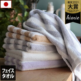 日本製 ホテルスタイルタオル フェイスタオル ストライプ / 約34×86cm タオル 厚手 吸水 ギフト 1枚 ad