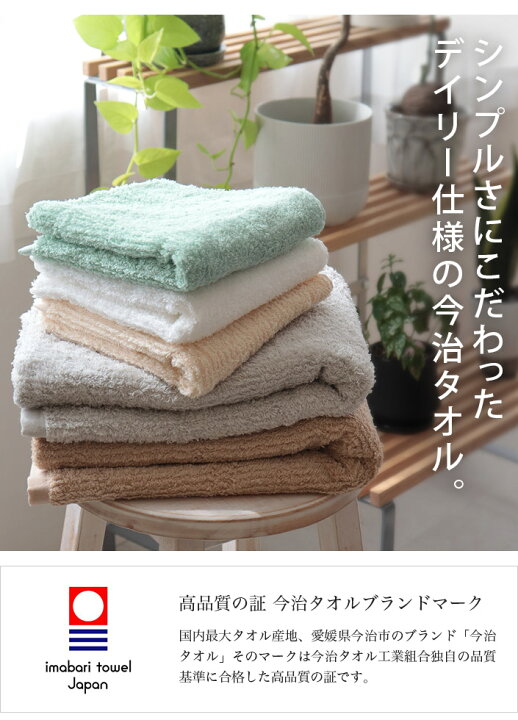 楽天市場】【80％OFFクーポン】【先着5セット限定 ミストブルー】今治 