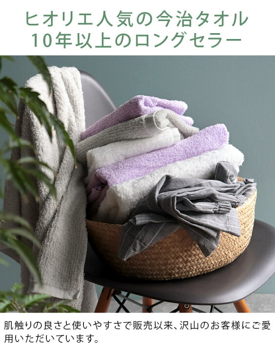 楽天市場】【80％OFFクーポン】【先着5セット限定 ミストブルー】今治 