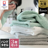 【特価1584円→1100円】 今治タオル 【お値打ち】 ハンドタオル 3枚同色セット リバース / 約34×34cm 日…