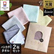 【特価1180円→1000円】 今治タオル ふっくら ガーゼ ハンカチタオル 2枚セット / 約25×25cm 日本製 今…