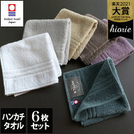 13％OFF 今治タオル 【上質】 ハンカチタオル 6枚セット ホテルズ HOTEL'S / 約25×25cm 日本製 今治 ハ…
