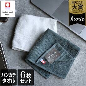 エントリー最大P10倍 今治タオル 【上質】 ハンカチタオル 6枚セット ホテルズ HOTEL'S / 約25×25cm 日本製 今治 ハンカチ タオル タオルハンカチ 厚手 吸水 ギフト セット まとめ買い 福袋 SALE バーゲン 送料無料