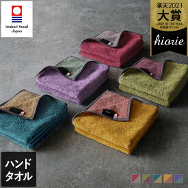 今治タオル ハンドタオル 日本の伝統色 / 約34×35cm 日本製 今治 タオル 厚手 吸水 ギフト 1枚