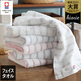 今治タオル 【お値打ち】 フェイスタオル ボーダー ミスト / 約34×80cm 日本製 今治 タオル 吸水 速乾 ギフト 1枚