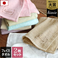 10％OFF 日本製 【速乾 薄手】 ガーゼタオル フェイスタオル 2枚同色セット ナチュラル / 約34×84cm タ…