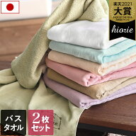 17％OFF 日本製 【速乾 薄手】 ガーゼタオル バスタオル 2枚同色セット ナチュラル / 約62×124cm タオル…