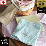 日本製 【速乾 薄手】 ガーゼタオル ハンドタオル ナチュラル / 約34×35cm タオル タオルハンカチ ハン…