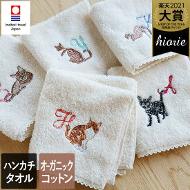 今治タオル ハンカチタオル Komichi Neko 猫 イニシャル / 約25×25cm 日本製 今治 ハンカチ タオル タオルハンカチ 吸水 猫 ネコ 刺繍 猫グッズ オーガニック コットン ギフト 1枚 バーゲン 送料無料