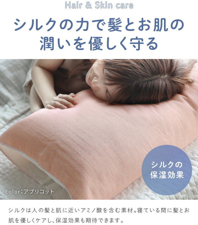 20 OFFクーポンで1920円 日本製 巻くだけ シルクガーゼ 枕カバー Zzz SILK グゥグゥシルク オギャ子さん ヒオリエ ROOMコラボ 約60 85cm 約40 85cm 寝具 枕カバー ピローケース 吸水 速乾 絹 綿 コットン ギフト 1枚 タオル直販店 ヒオリエ 日織恵